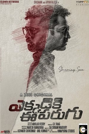 Ekkadiki Ee Parugu (2019) Season 1 Hindi and 720p [Complete] HD Poster Download - filmyfly