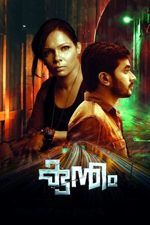 Kuntham 2017 Hindi Dual Audio 350MB