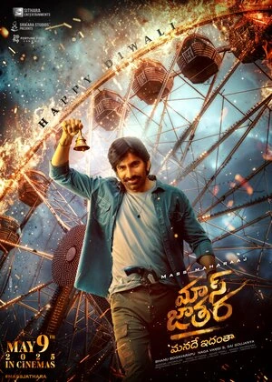 Mass Jathara 2025 Hindi Dual Audio HD Poster Download - filmyfly