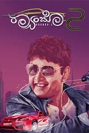 Raambo2 (2018) Movie Hindi Dubbed 400MB HD Poster Download - filmyfly